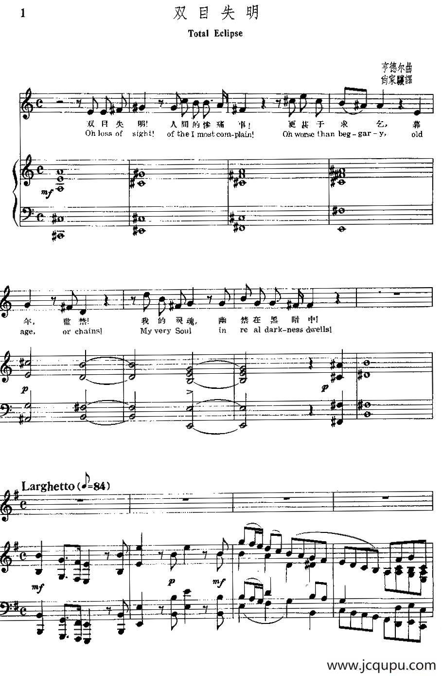 双目失明（中外文对照）简谱