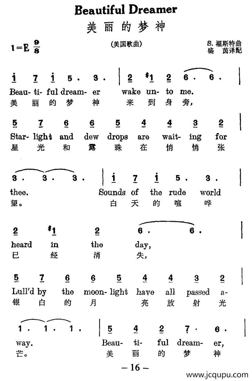 [美]美丽的梦神（中英文对照）简谱