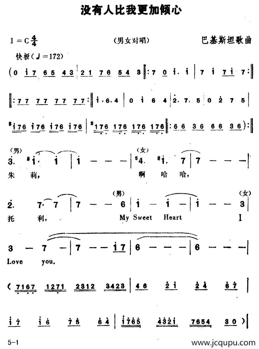 [巴基斯坦]没有人比我更加倾心简谱