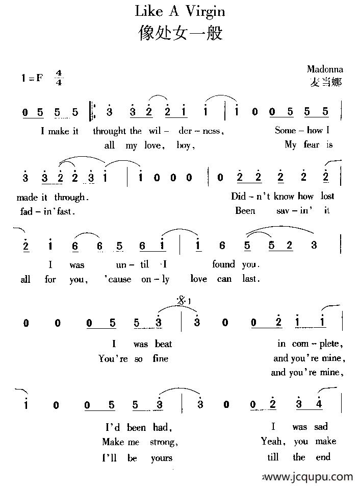 like a virgin（像处女一般）简谱