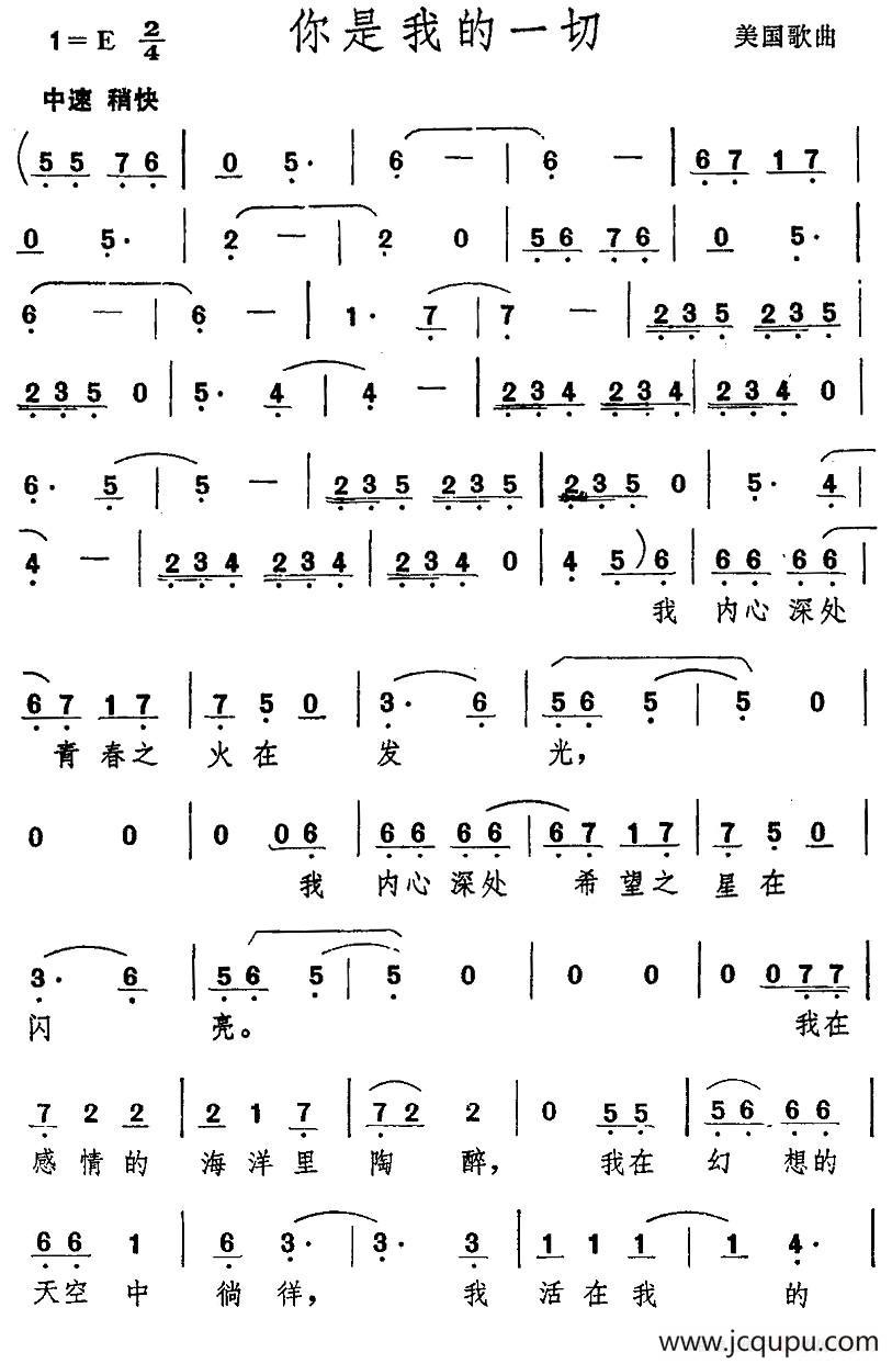 [美]你是我的一切简谱
