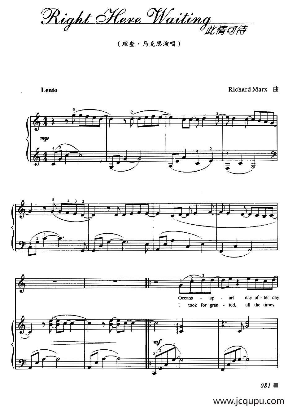 此情可待（正谱）简谱