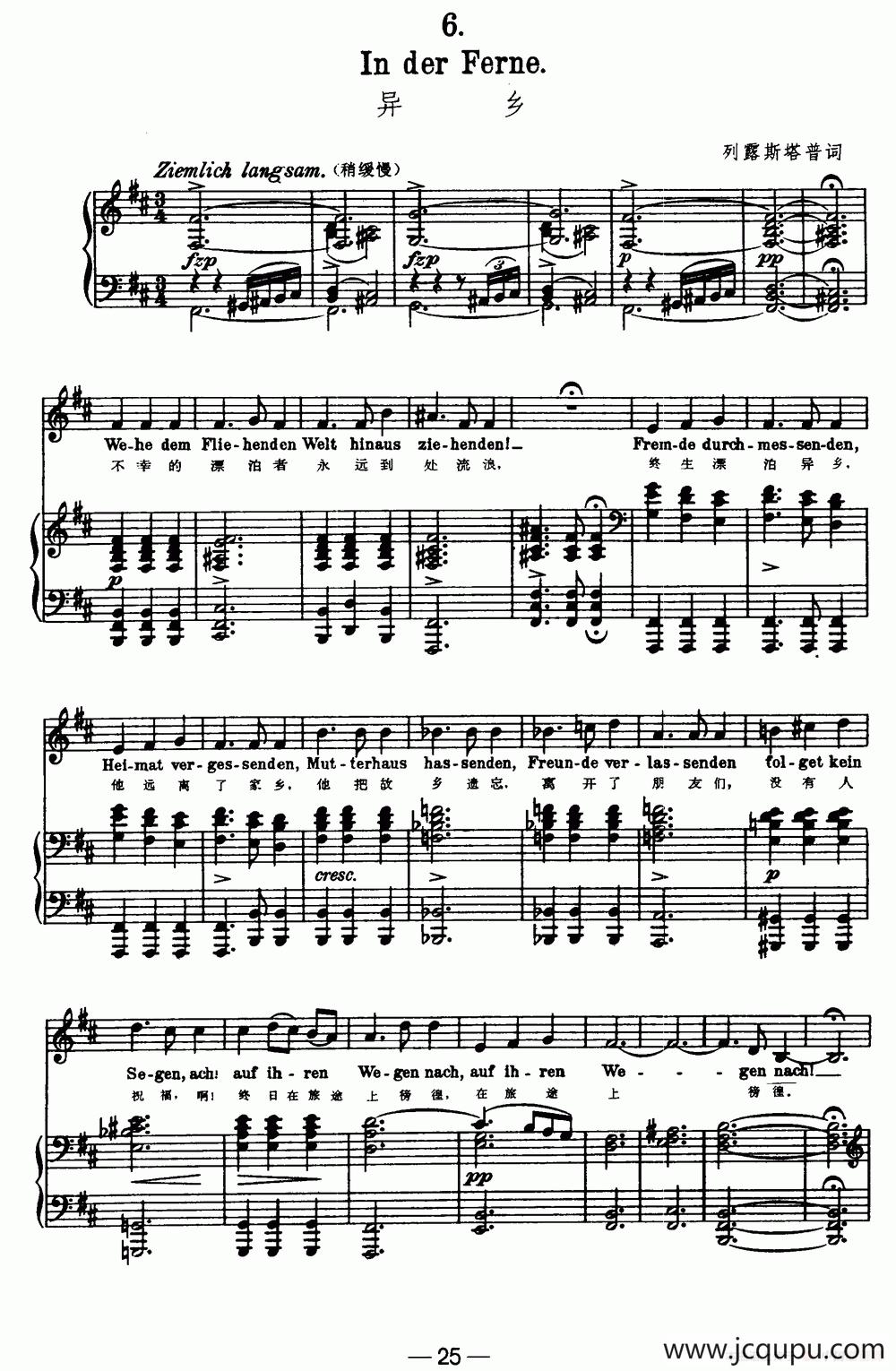 天鹅之歌 6、异乡（中外文对照、正谱）简谱