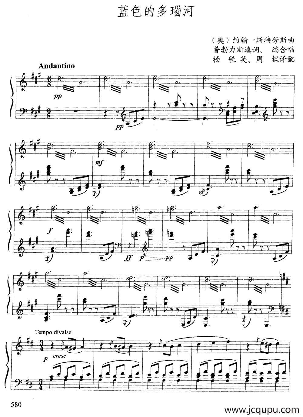 [奥] 蓝色的多瑙河（混声四部合唱、正谱版）简谱