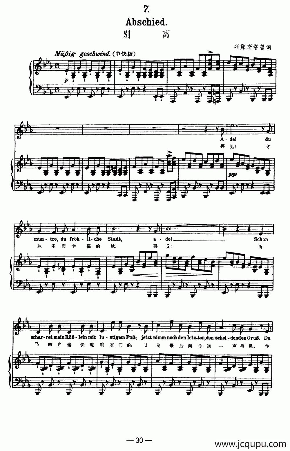 天鹅之歌 7、别离（中外文对照、正谱）简谱