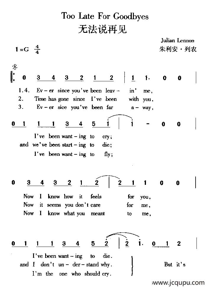 [英文]Too late for goodbyes（无法说再见）简谱