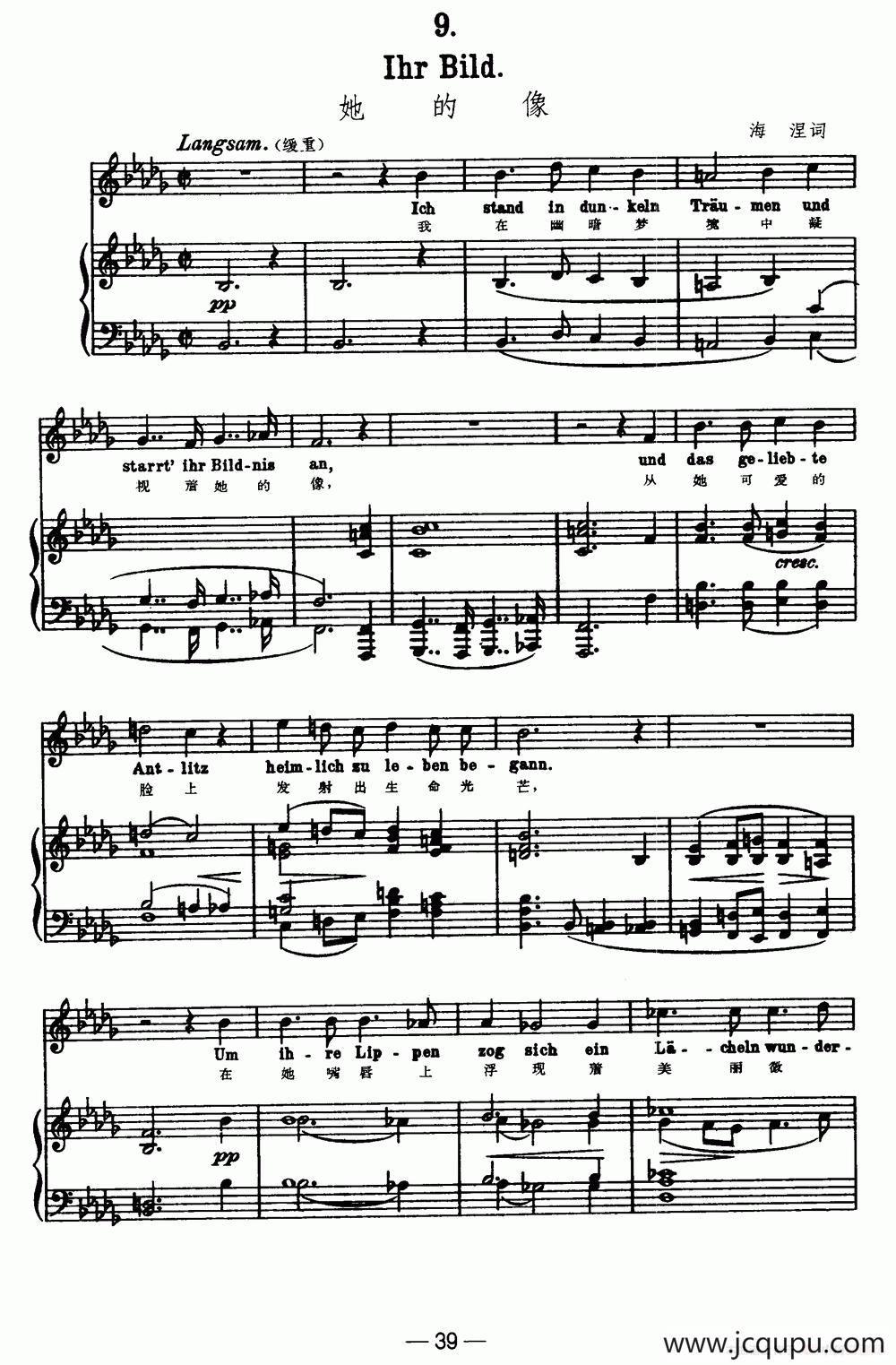 天鹅之歌 9、她的像（中外文对照、正谱）简谱