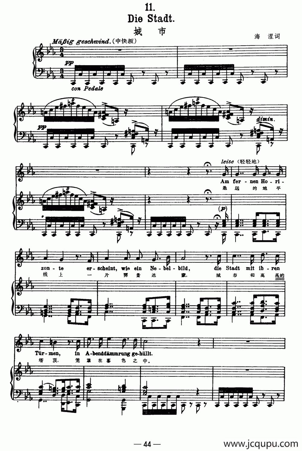 天鹅之歌 11、城市（中外文对照、正谱）简谱
