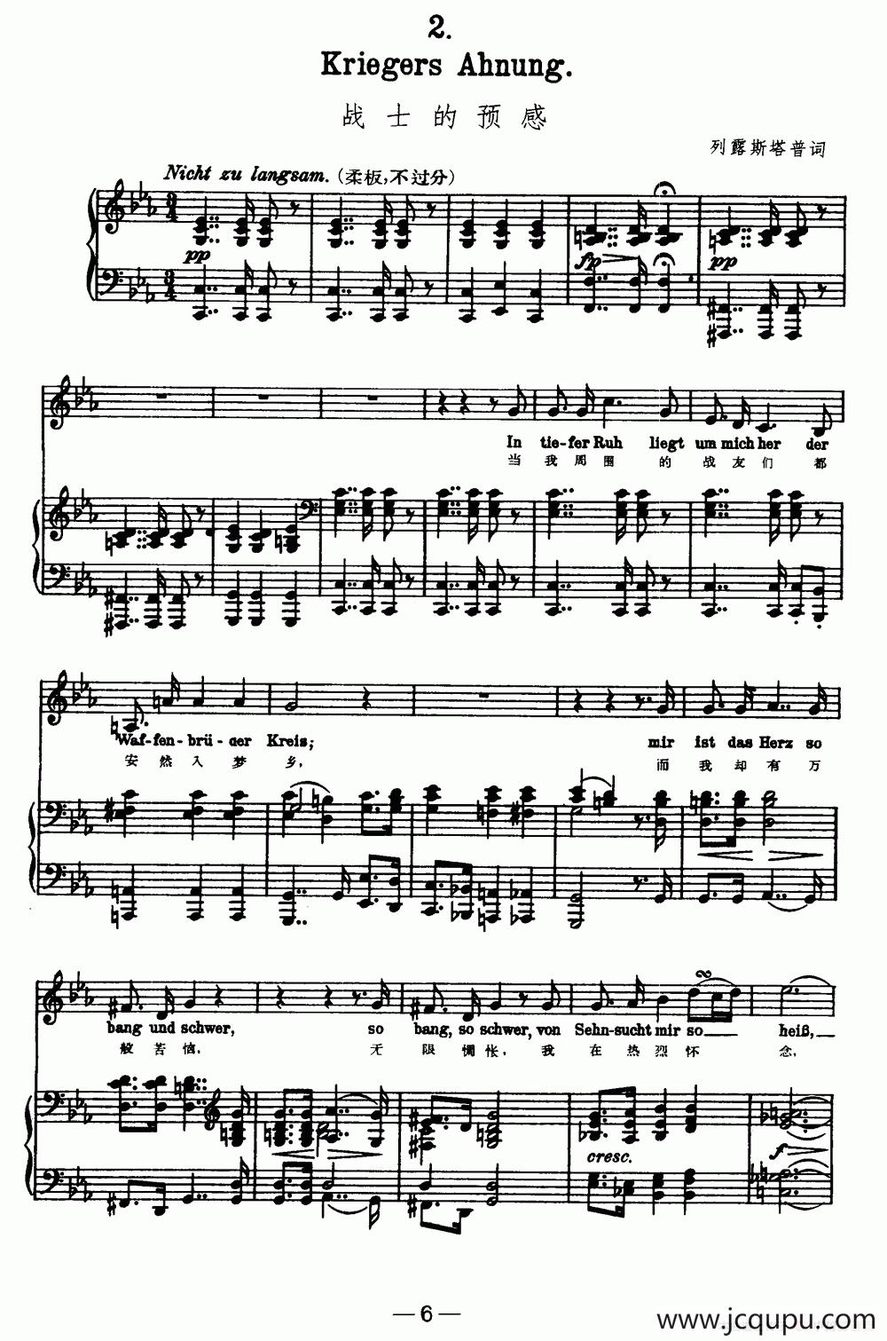 天鹅之歌 2、战士的预感（中外文对照、正谱）简谱