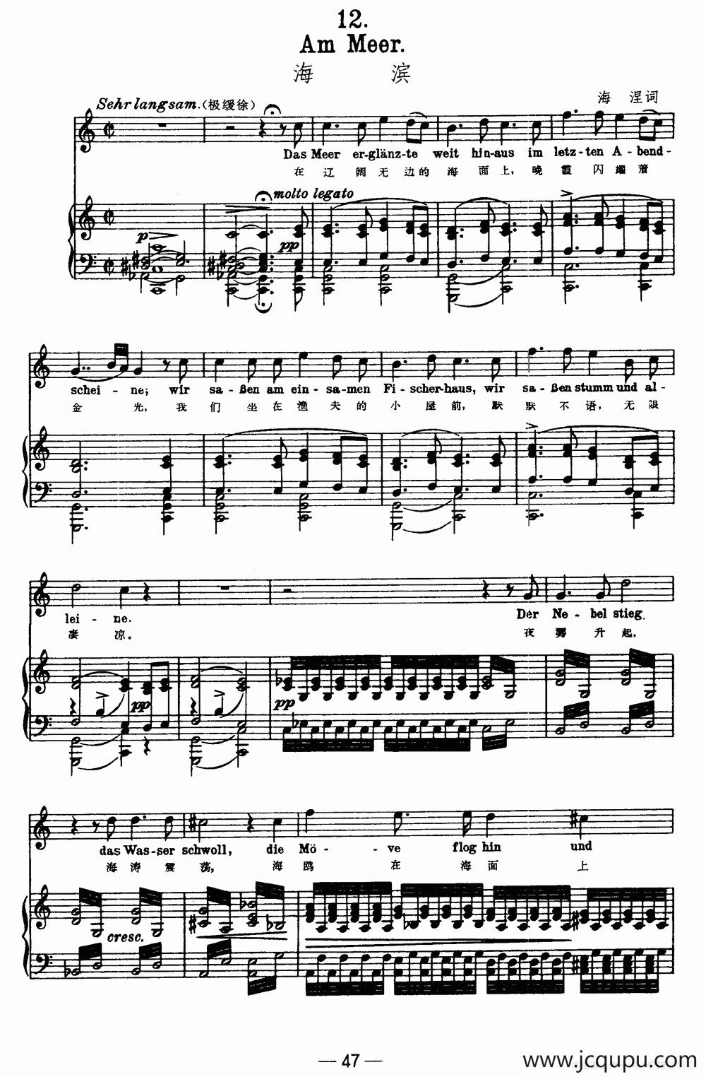 天鹅之歌 12、海滨（中外文对照、正谱）简谱