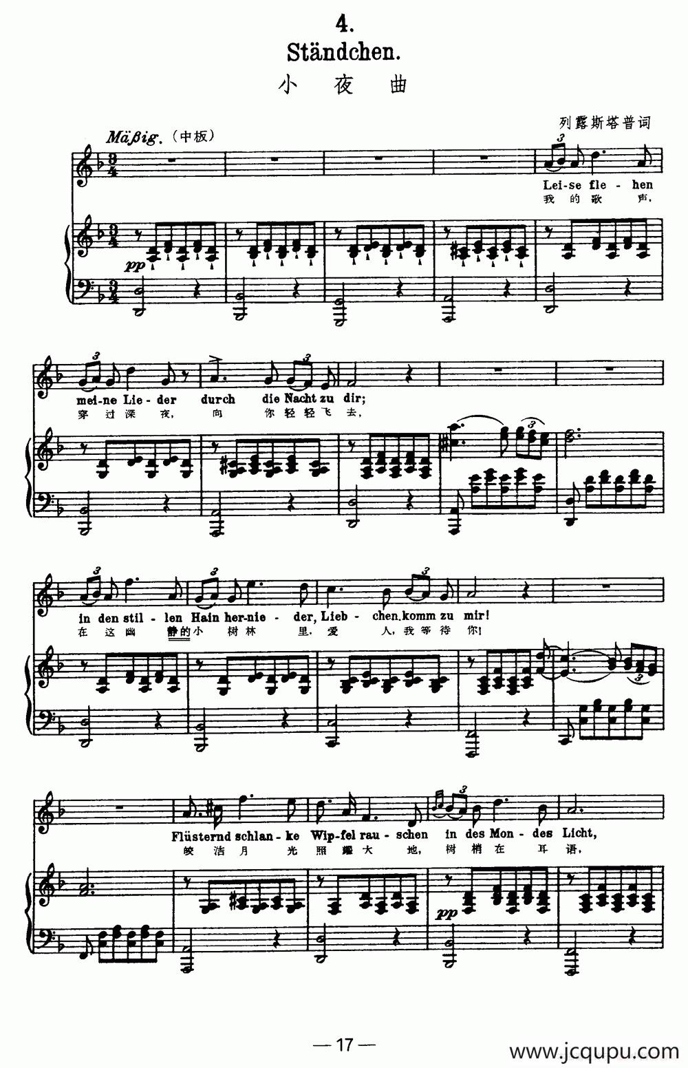 天鹅之歌 4、小夜曲（中外文对照、正谱）简谱