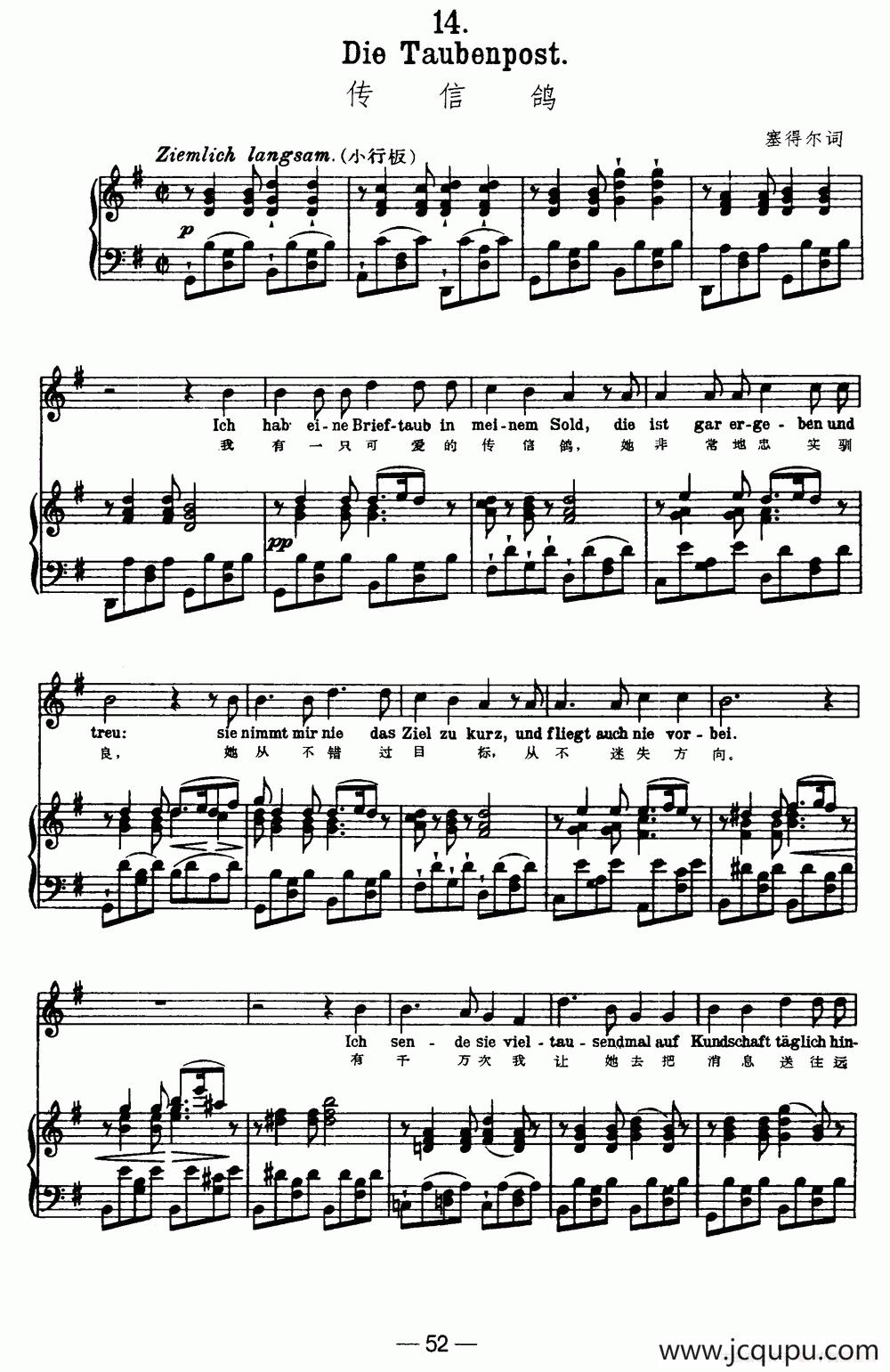天鹅之歌 14、传信鸽（中外文对照、正谱）简谱