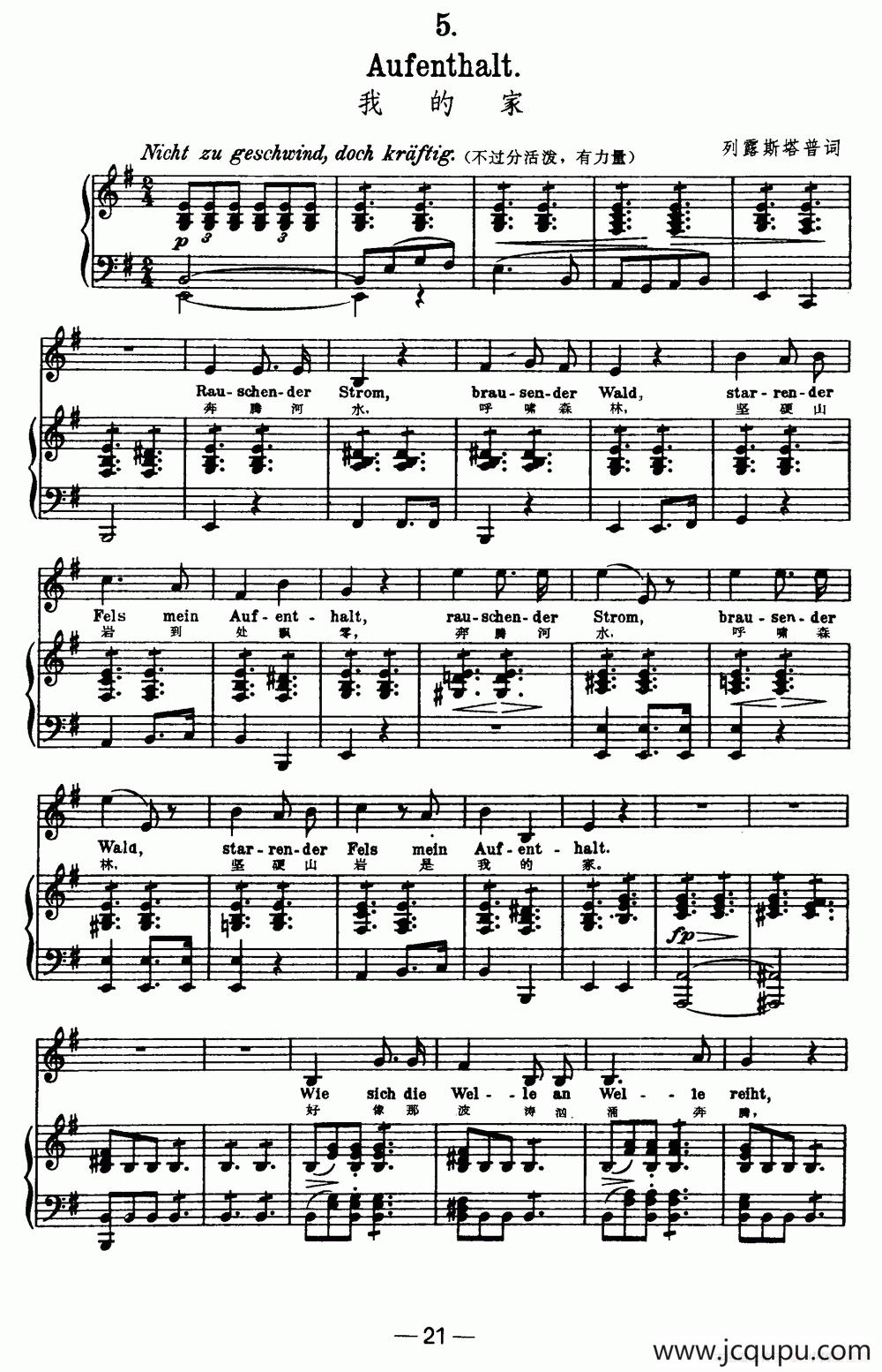 天鹅之歌 5、我的家（中外文对照、正谱）简谱