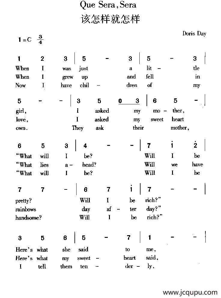 该怎样就怎样（QUE SERA SERA）简谱