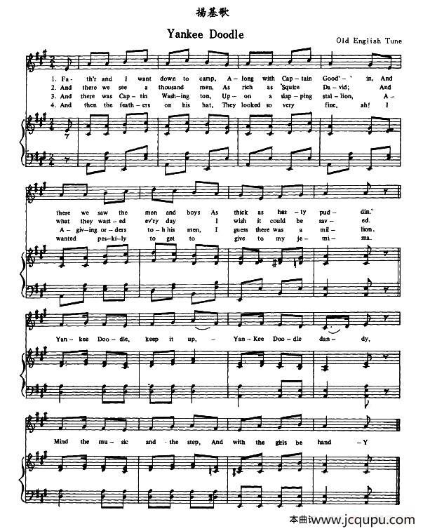 [美] yankee doodle（扬基歌）（正谱）简谱