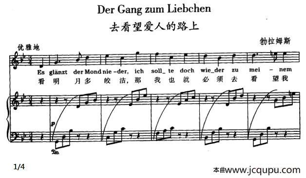 去看望爱人的路上（波西米亚民歌）（中外文对照、正谱）简谱