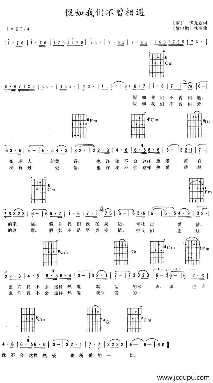 [黎巴嫩]如果我们不曾相见简谱