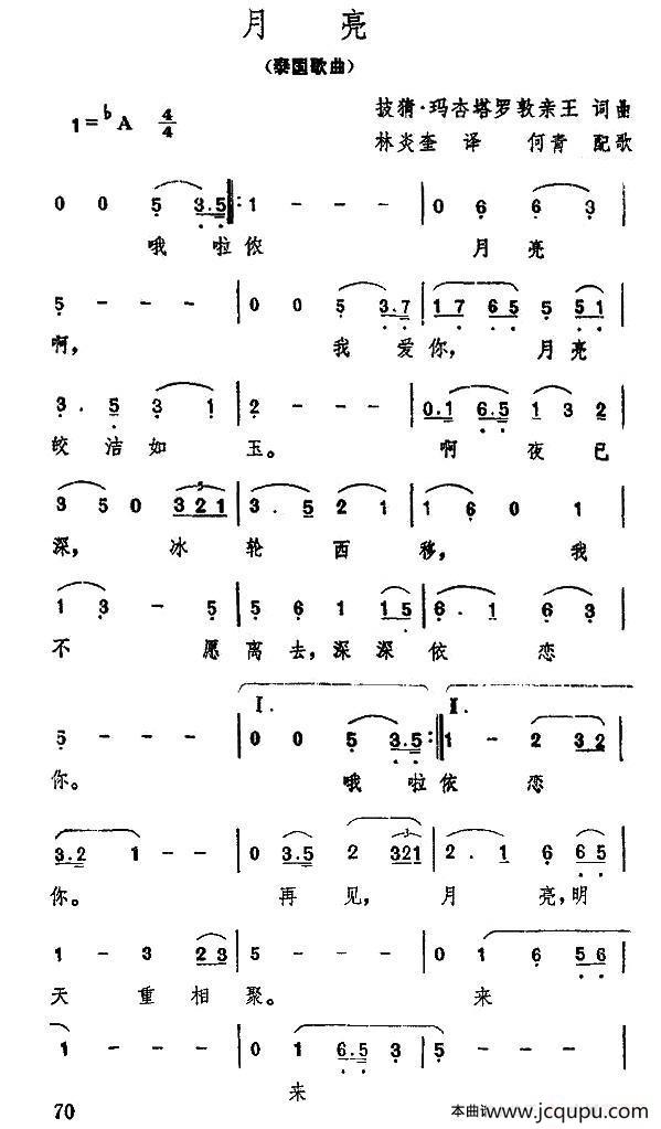 [泰国]月亮简谱