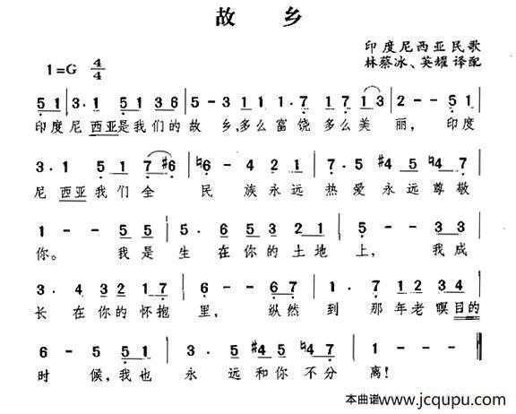 [印尼] 故乡简谱