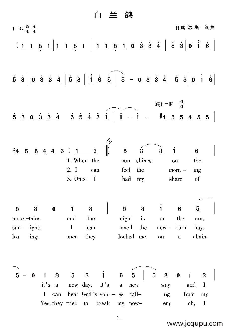 [美]白兰鸽简谱