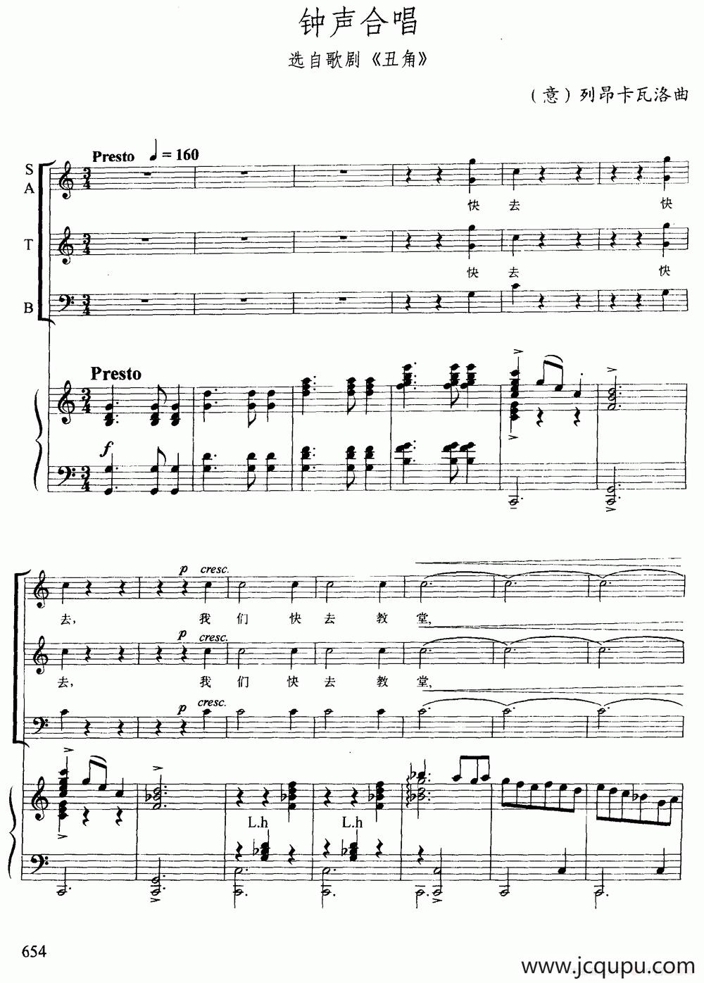 钟声合唱（选自歌剧《丑角》）（合唱、正谱）简谱