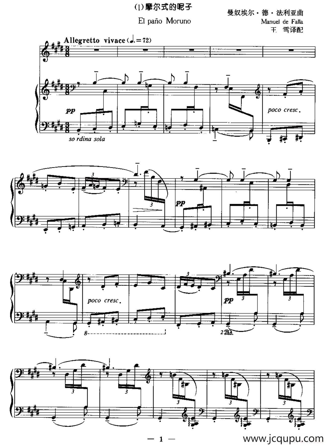 [西班牙] 摩尔式的呢子（中外文对照、正谱）简谱