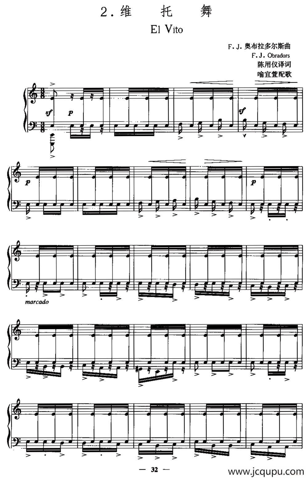 [西班牙]维托舞（中外文对照、正谱）简谱