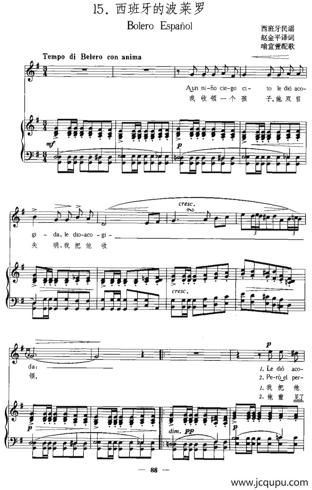 [西班牙]西班牙的波莱罗（中外文对照、正谱）简谱