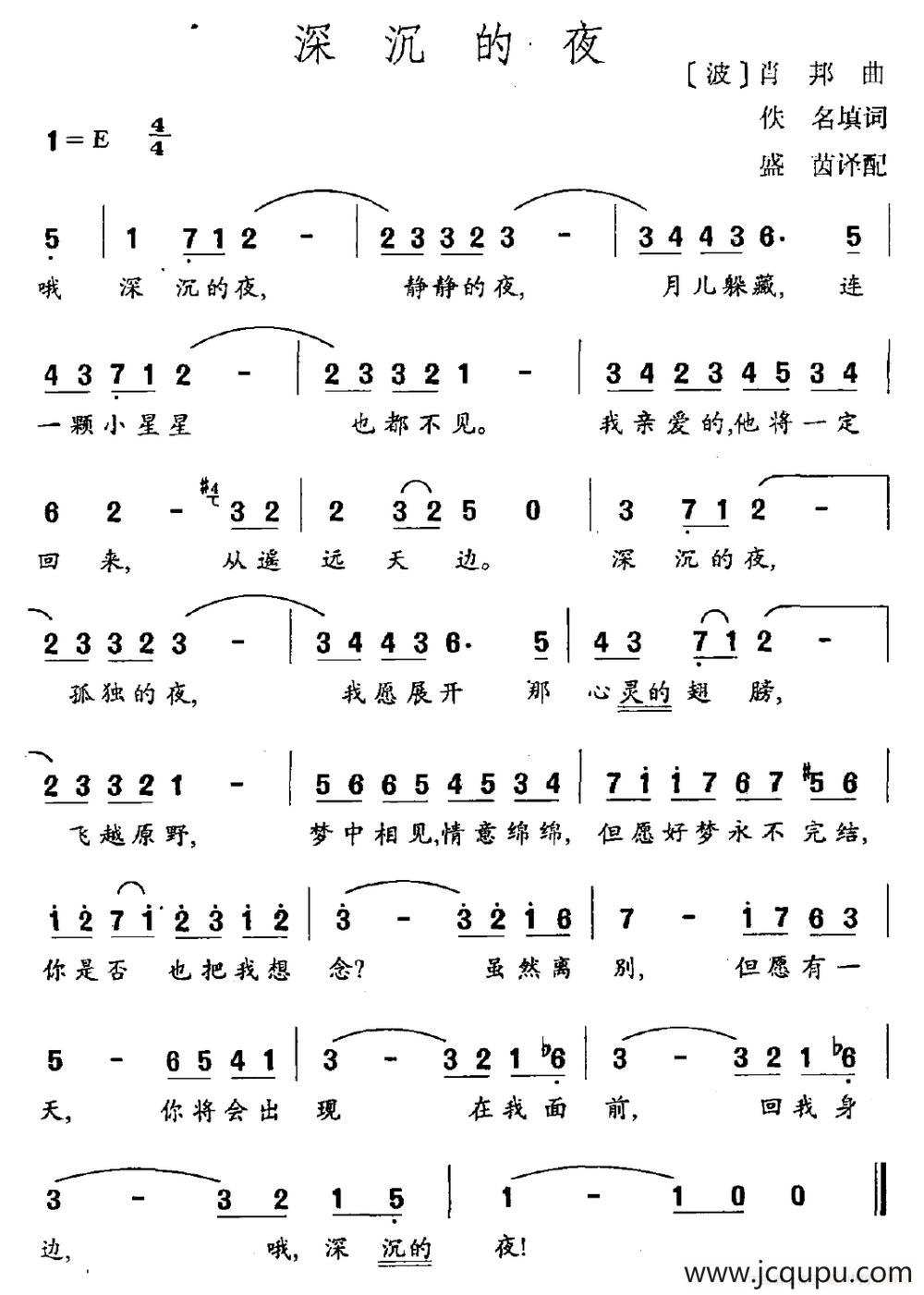[波兰]深沉的夜简谱