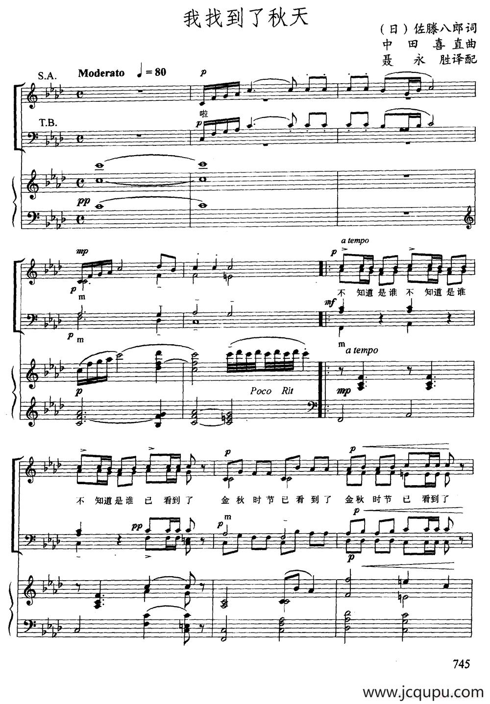 [日]我找到了秋天（合唱、正谱）简谱