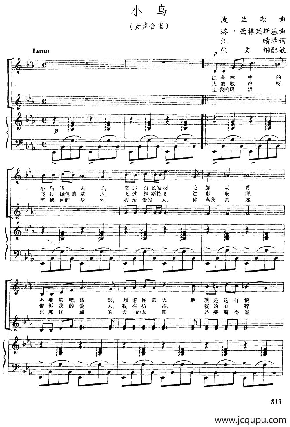 [波兰]小鸟（女声合唱、正谱）简谱