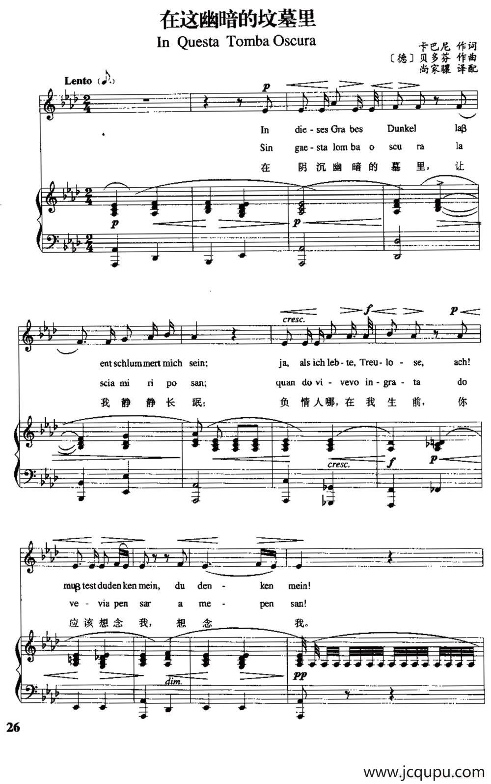 [德]在这幽暗的坟墓里（中外文对照、正谱）简谱