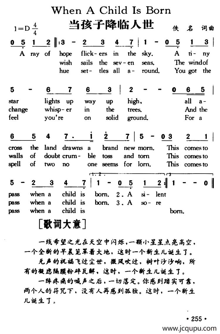 When A Child Is Born（当孩子降临人世）简谱