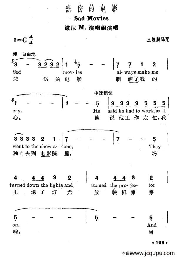 [美]悲伤的电影（Sad Movies）（中英文对照）简谱