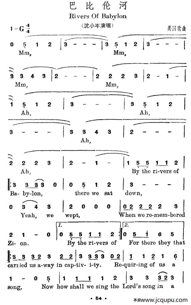 巴比伦河（Rivers of Babylon）简谱
