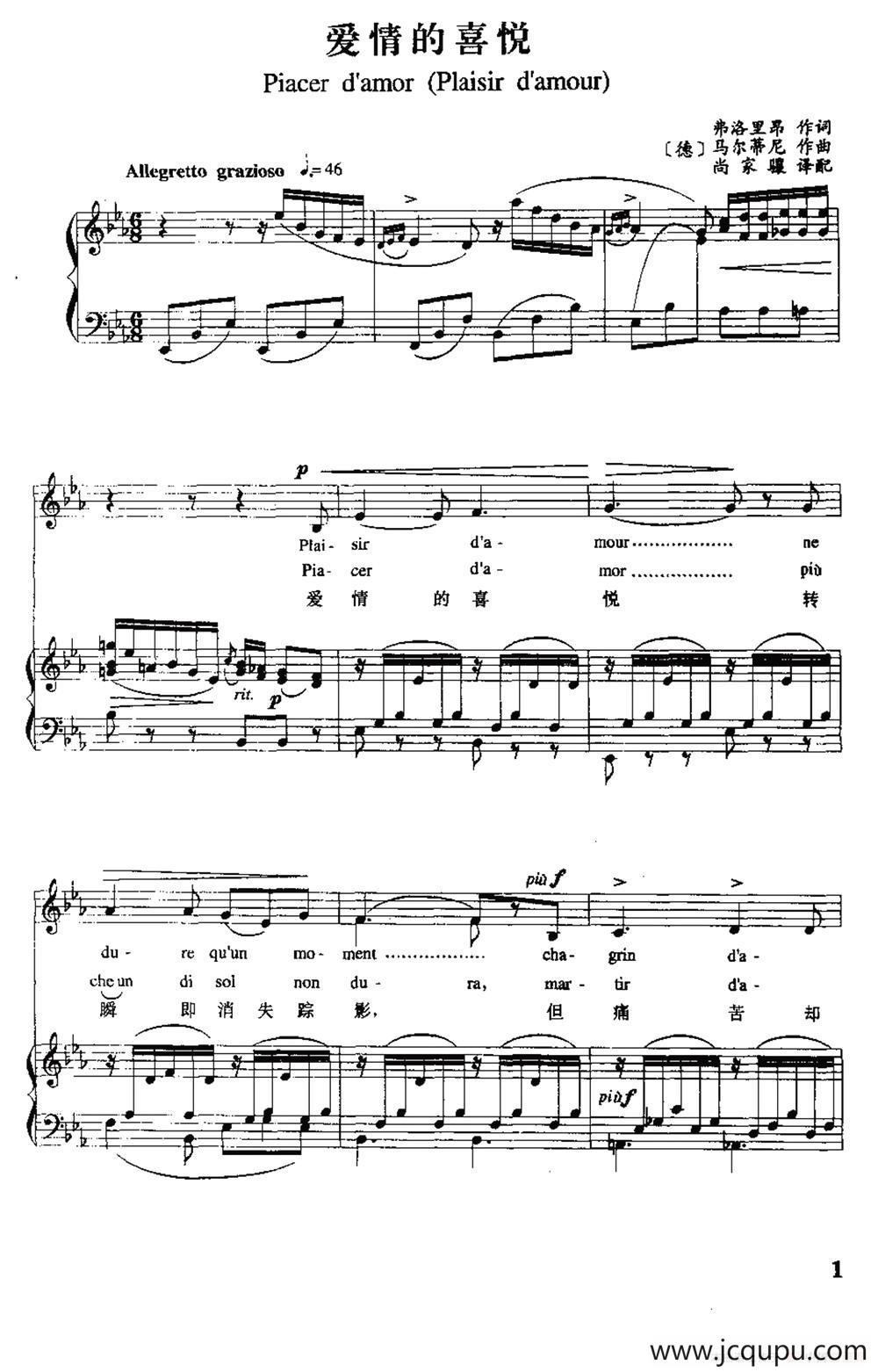 [意大利]爱情的喜悦（中外文对照、正谱）简谱