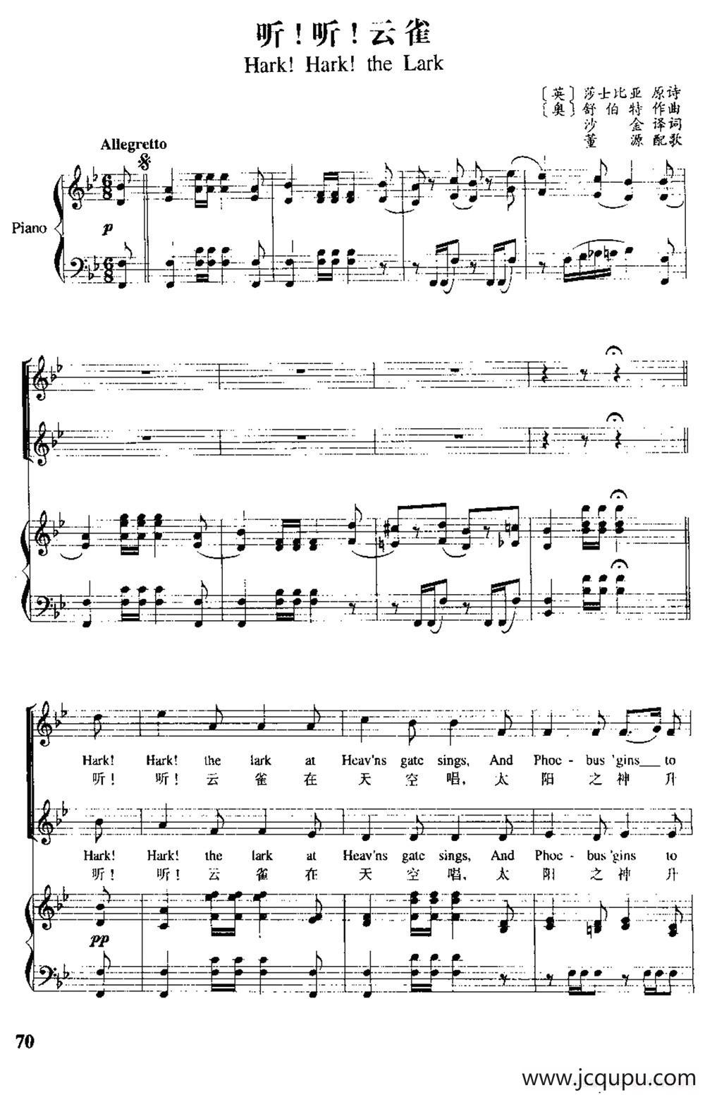 [奥]听！听！云雀（中外文对照、正谱）简谱