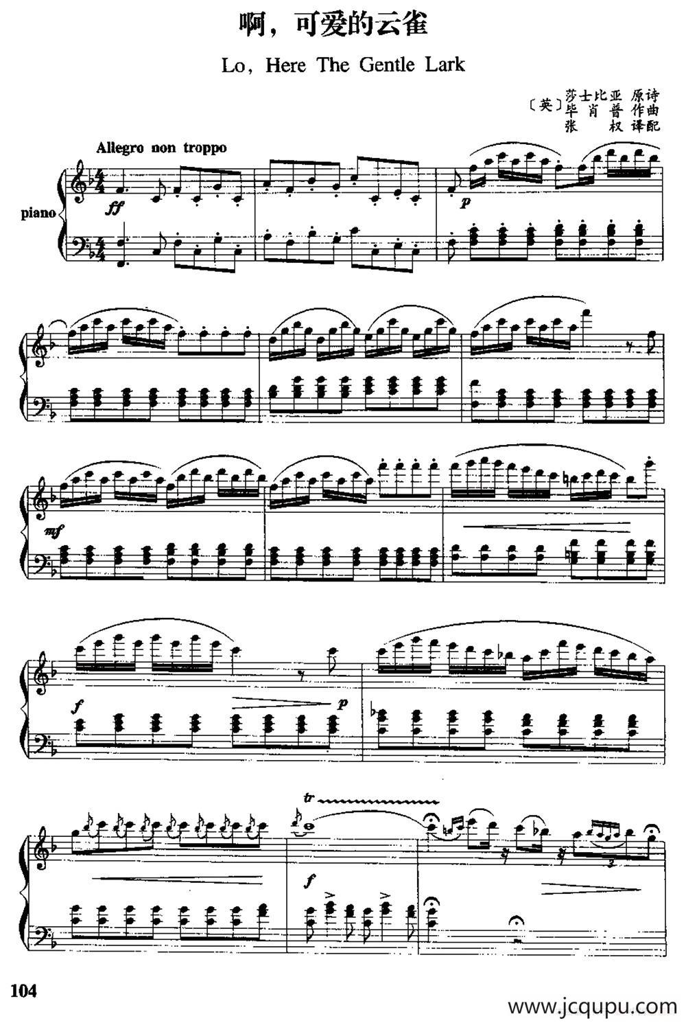 [英]啊，可爱的云雀（中外文对照、正谱）简谱