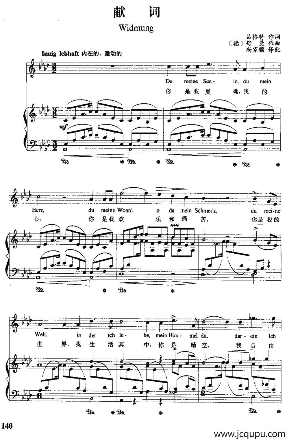 [德]献词（中外文对照、正谱）简谱