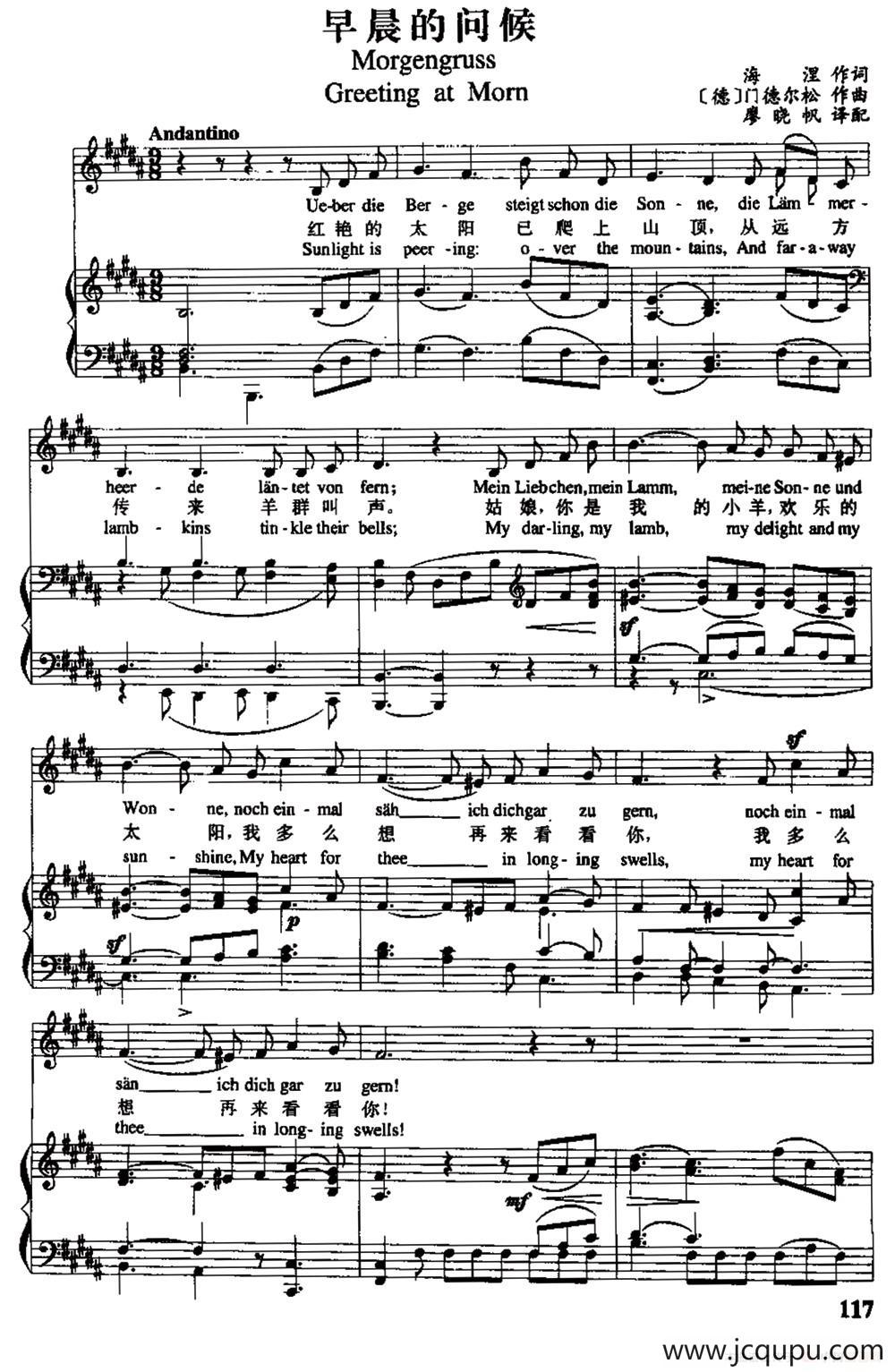 [德]早晨的问候（中外文对照、正谱）简谱