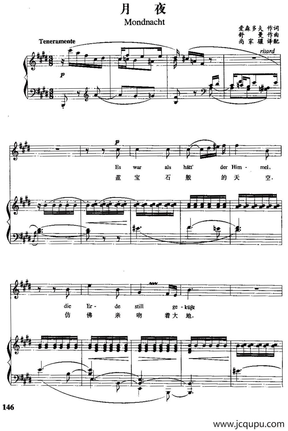 [德]月夜（中外文对照、正谱）简谱