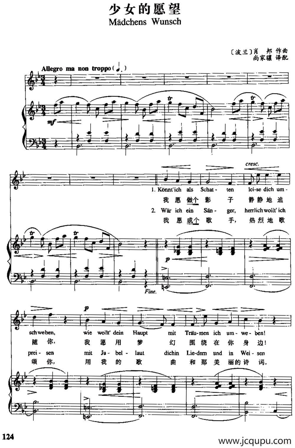 [波兰]少女的愿望（中外文对照、正谱）简谱