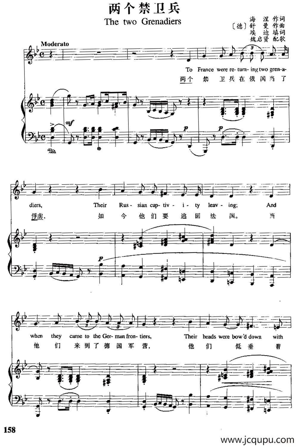 [德]两个禁卫兵（中外文对照、正谱）简谱