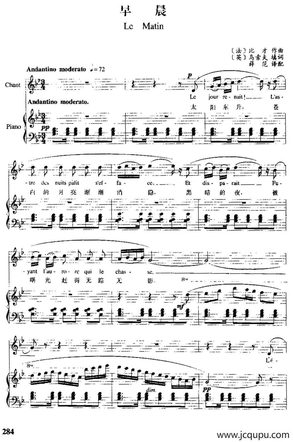 [英、法]早晨（中外文对照、正谱）简谱
