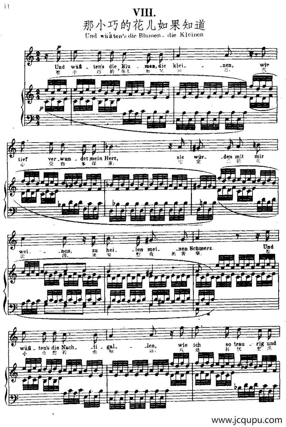 那小巧的花儿如果知道（中德文对照、正谱）简谱
