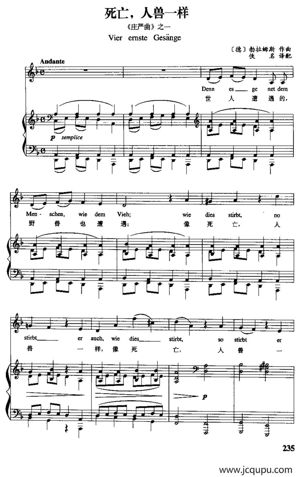 [德]死亡，人兽一样（《庄严曲》之一）（中外文对照、正谱）简谱
