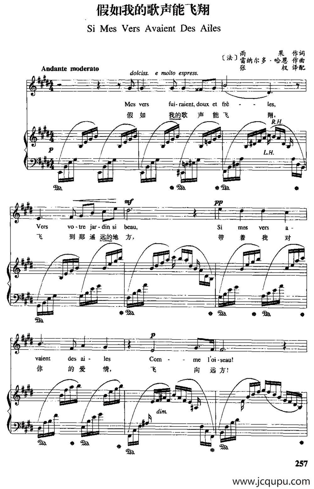 [法]假如我的歌声能飞翔（中外文对照、正谱）简谱