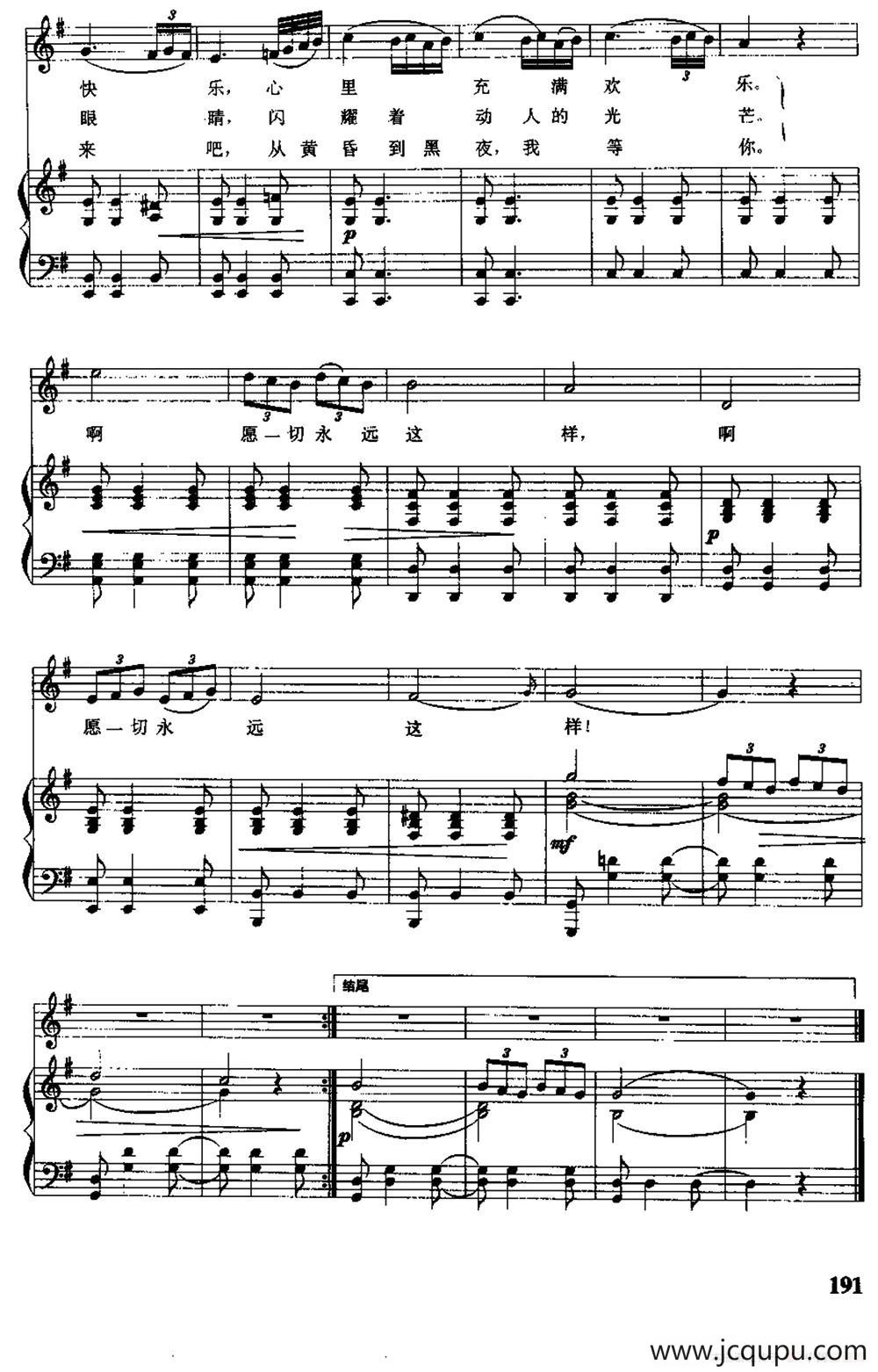 [俄]波斯恋歌（正谱）简谱