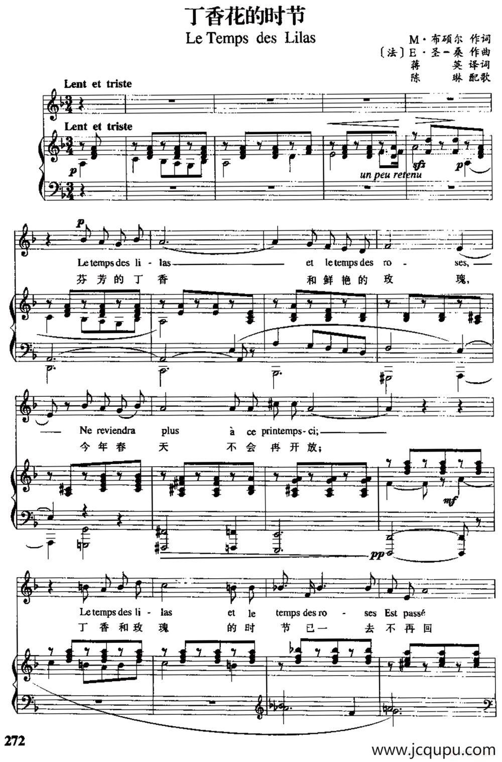 [法]丁香花的时节（中外文对照、正谱）简谱
