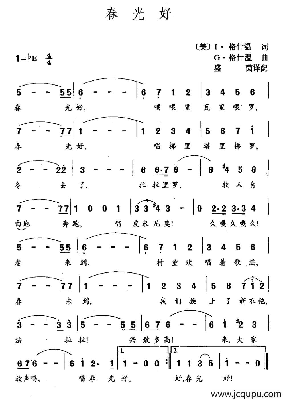 [美]春光好（I·格什温词 G·格什温曲）简谱